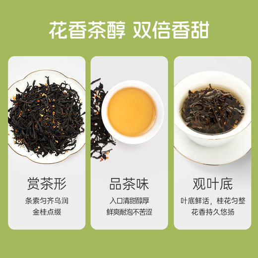 华祥庄园-桂花红茶口粮装40g 商品图3