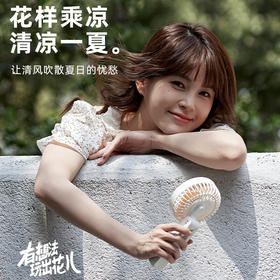 小熊（Bear）手持电风扇小风扇便携式迷你风扇充电式usb风扇办公室可折叠小风扇出行旅游伴侣DFS-Y03A3云橘白