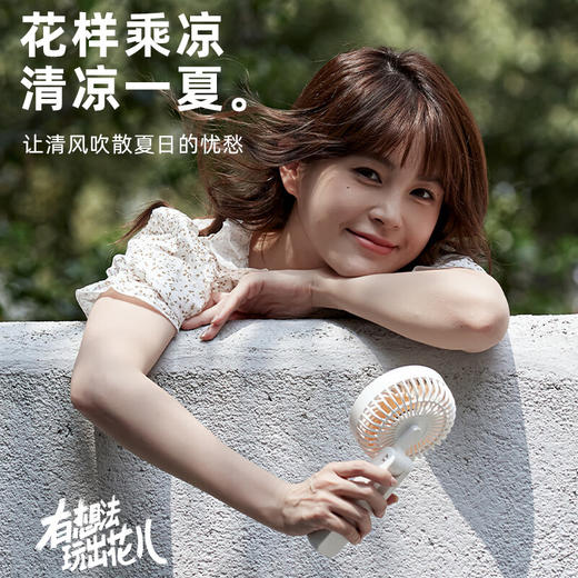 小熊（Bear）手持电风扇小风扇便携式迷你风扇充电式usb风扇办公室可折叠小风扇出行旅游伴侣DFS-Y03A3云橘白 商品图0