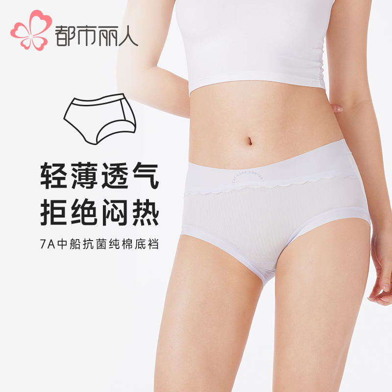 都市丽人内裤薄透丝滑平角裤锦泳女士内裤LKT5N4