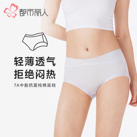 都市丽人内裤薄透丝滑平角裤锦泳女士内裤LKT5N4