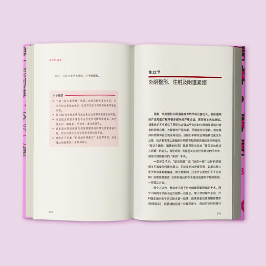 《身体的谎言》 商品图7