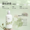 【自营】森之露（Seagilon）蓬松控油止痒洗发露 520ml 商品缩略图4