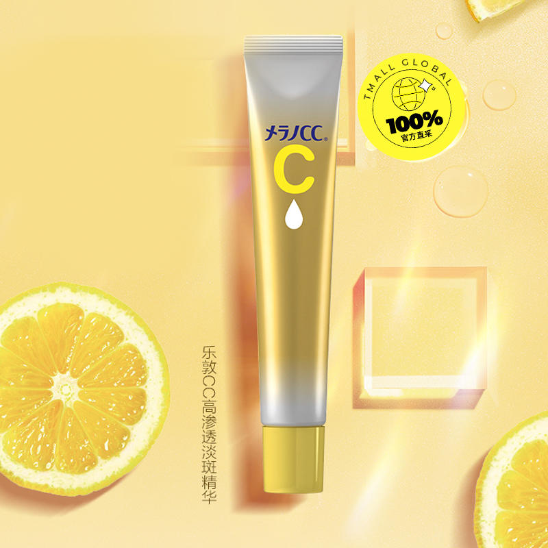 【宁波保税仓直发】乐敦CC药用斑点集中对策升级款美容液20ML