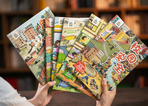 《小小学生的第一套安全绘本》（全6册） 培养安全意识，给孩子全面保护。 商品图3