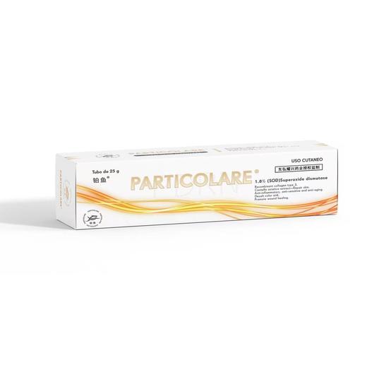 铂鱼铂金三文鱼医用修复膏重组胶原蛋白护理膏创面修复愈合 正品防伪可查 商品图1