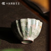 问鼎哥窑撷芳杯（丝瓜） 商品缩略图2