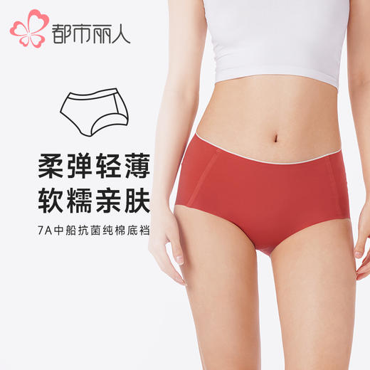 都市丽人内裤零感无痕平角裤锦氨女士内裤LKT5Q6 商品图0