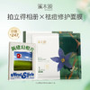 【限量兑换】溪木源祛痘修护面膜+拍立得相册 商品缩略图0