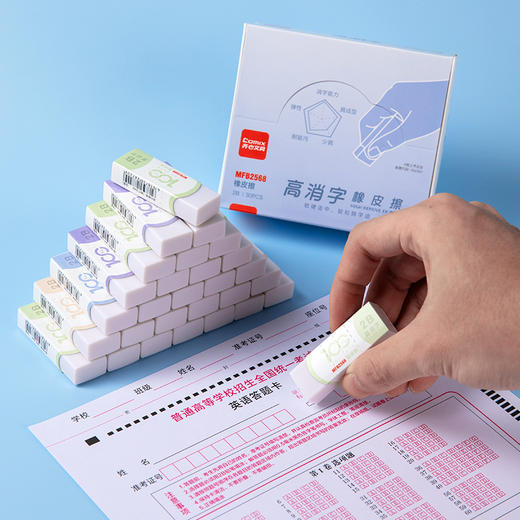 齐心橡皮擦MFB2568满分系列 商品图0