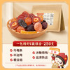懂果嫲嫲 混合装蜜饯果脯果干500g /袋 西梅杨梅话梅干乌梅条梅子  混合装蜜饯果脯果干 商品缩略图10
