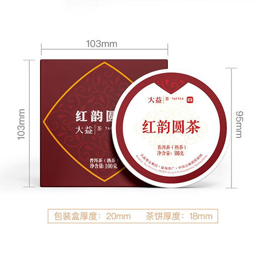 大益茶叶 普洱茶 熟茶 2022年红韵圆茶 普饼 一盒 100克 * 5饼 商品图5