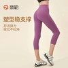 Fieder/翡勒跑步运动瑜伽健身假日七无痕分裤休闲外穿提臀高腰 商品缩略图2