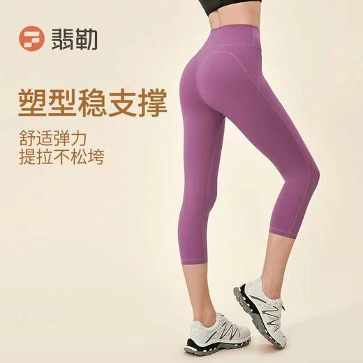Fieder/翡勒跑步运动瑜伽健身假日七无痕分裤休闲外穿提臀高腰 商品图2