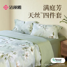洁丽雅满庭芳系列古韵风100%兰精天丝套件莱塞尔纤维亲肤裸睡111