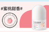 【新品福利！买1送1】夏日临近，Dr.ville香体液为您解忧！去狐臭、止汗留香，各种香型齐全。腋下干爽、方便随身携带。源头养护，替代香水使用！ 商品缩略图5