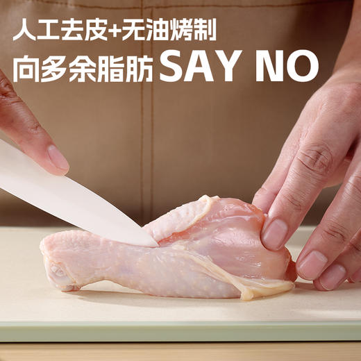 优形常温去皮鸡腿 板烧/孜然 75g*12袋 商品图1