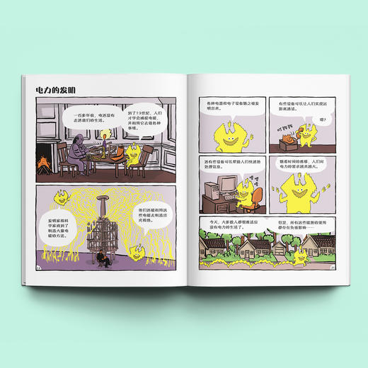 《这就是物理》升级新版（全10册） 商品图2