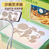 【玩耍与艺术的结合】柯学基迪儿童手工沙画箱 漂亮沙画轻松制作 3灯可调节 赠模具+清洁套装 商品缩略图0