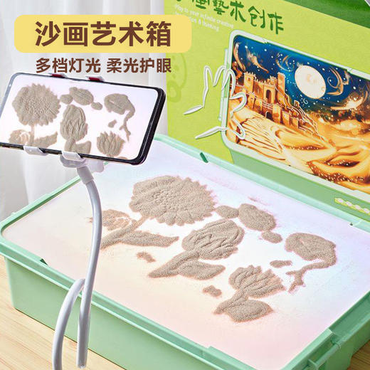【玩耍与艺术的结合】柯学基迪儿童手工沙画箱 漂亮沙画轻松制作 3灯可调节 赠模具+清洁套装 商品图0