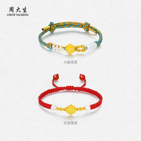 周大生黄金镶玉手链女款足金和田玉好运莲莲手绳送女朋友生日礼物