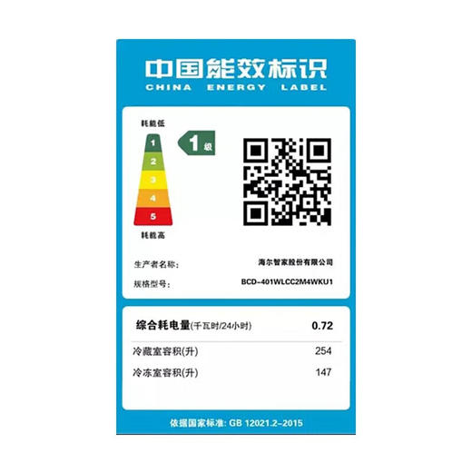 海尔元智家卡萨帝BCD-401WLCC2M4WKU1 超薄冰箱401升零嵌变频节能光年白平嵌 商品图1