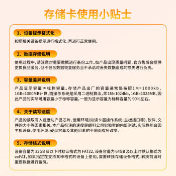 朗科（Netac）＆JOY联名款 64GB TF(MicroSD)存储卡 A1 U3 C10 读速100MB/s行车记录仪＆安防监控摄像内存卡 商品图4