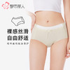 都市丽人内裤零感无痕平角裤锦氨女士内裤LKT5Q7 商品缩略图0