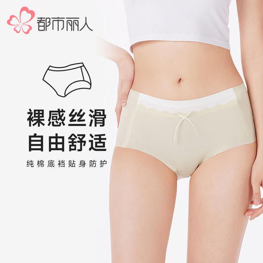 都市丽人内裤零感无痕平角裤锦氨女士内裤LKT5Q7 商品图0