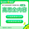 高思大通关Pro版-3年高思视频+3年导引视频+2期思维突破营学习 （思维突破营第一期8号开营，2号截团） 商品缩略图2