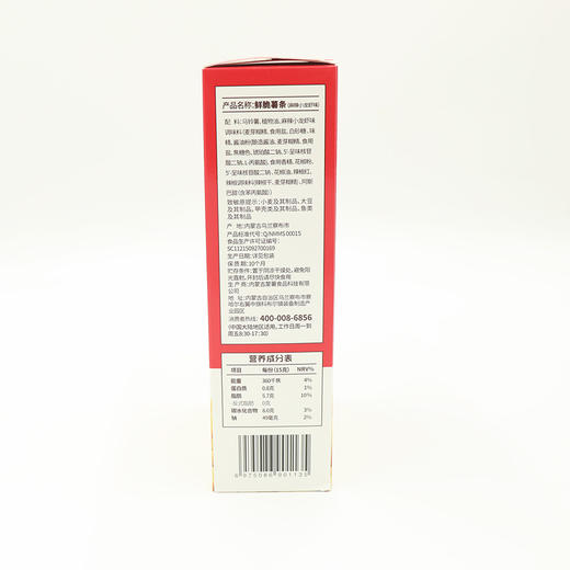 （西郊国际）嘟嘟薯鲜脆薯条90g（15g*6）/盒（麻辣小龙虾味） 商品图2