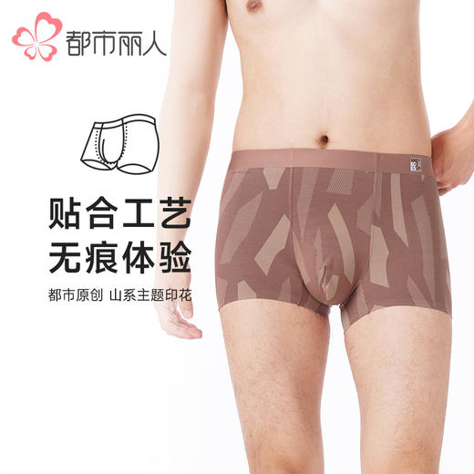 都市丽人都市锋尚内裤潮流时尚平角裤60S木莱尔男士内裤FKTHC2 商品图0