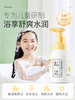 松达儿童氨基酸沐浴泡泡400ml/SD-02706 商品缩略图1