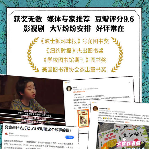 猫头鹰的眼泪茶：全6册（5岁+） 商品图2