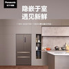 松下（Panasonic）大海豚573升风冷无霜变频冰箱法式多门纤薄易嵌纳诺怡X净味臻材储藏宽幅变温顶置压缩机W581 NR-W581TM-T 商品缩略图3