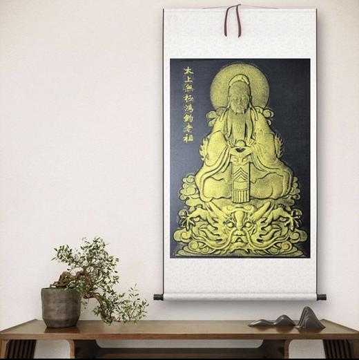 《鸿钧老祖画像》拓片 商品图4