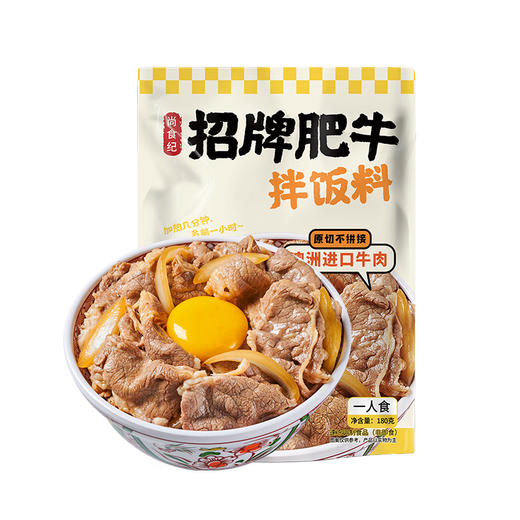 心选丨谷言招牌肥牛180g/袋 冷冻速食 快手菜 方便半成品菜-冻品不支持7天无理由退换货 商品图7