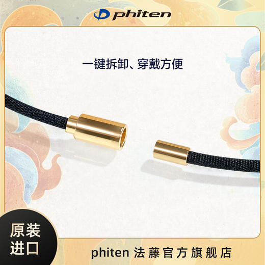 ⁶捡漏~【日本】Phiten法藤 专利磁性水溶钛金（飞黄藤达 ）吊坠项链 47cm SS06-QTT-FT 商品图2