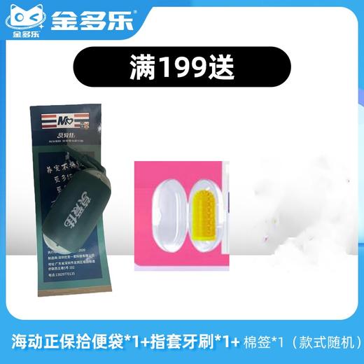 【赠品链接，单拍不发货】单笔实付满199赠品 商品图0