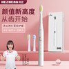 和正电动牙刷HZ-IT-3 商品缩略图0