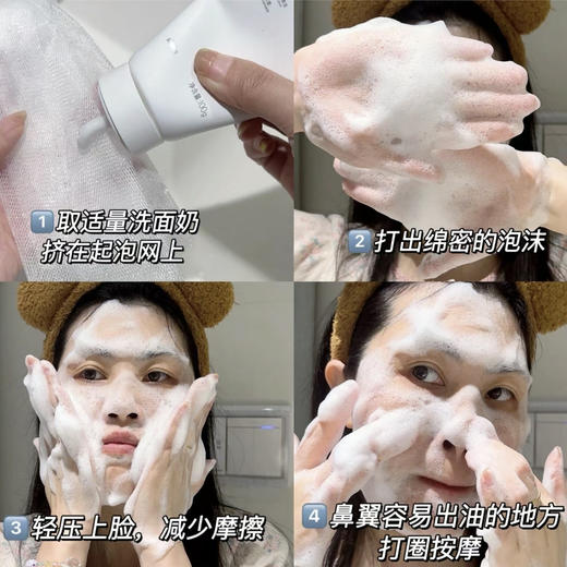 【新版】纽瑞达氨基酸柔肤洁面乳100g 商品图3