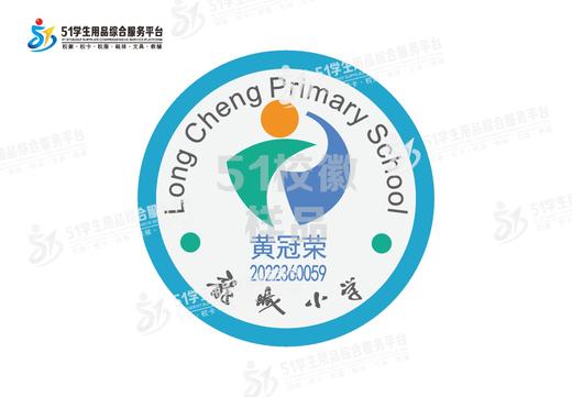 定制深圳市龙岗区龙城小学熨烫校徽礼服布标姓名贴胸章缝制包邮51 商品图2