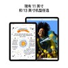 Apple 苹果 iPad  Air 第六代 11英寸 128GB
 商品缩略图0