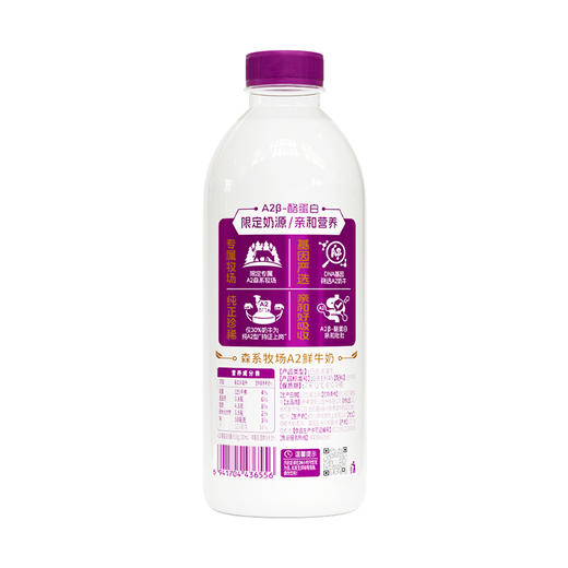 新希望华西森系牧场A2塑瓶鲜牛奶900ml 商品图5