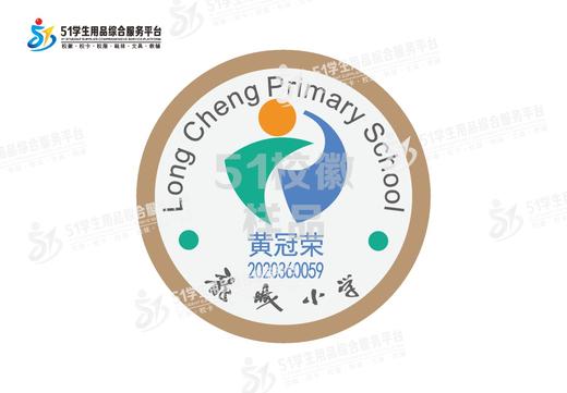定制深圳市龙岗区龙城小学熨烫校徽礼服布标姓名贴胸章缝制包邮51 商品图4