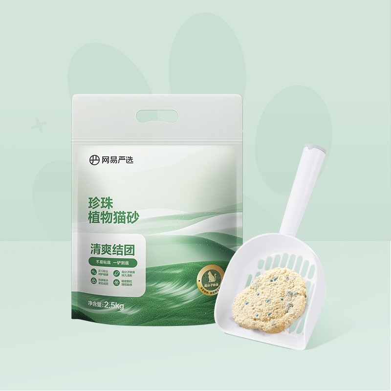 珍珠植物猫砂，一铲到底不粘底
