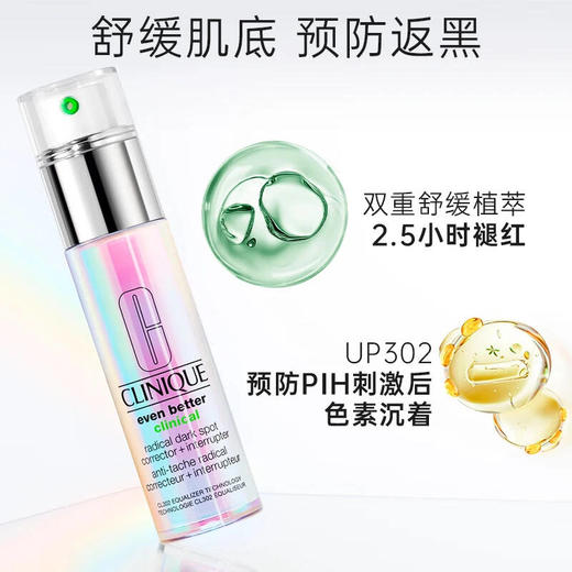 严选 | 倩碧匀净淡斑多效精华露 100ml/瓶 净澈焕肤 祛斑美白 舒缓肌底 商品图2