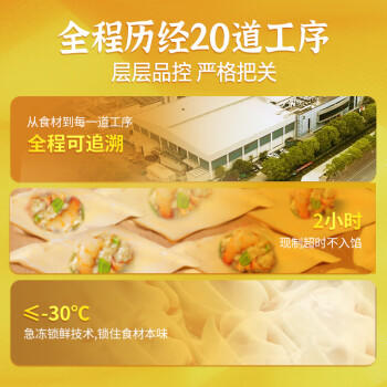 湾仔码头上汤小云吞鲜美虾三鲜400g50只馄饨早餐夜宵速食冷冻混沌 商品图1