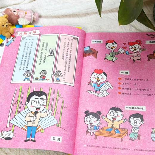 特级教师的爆笑诗词课（全三册）赠漫画版古诗词思维导图 商品图3
