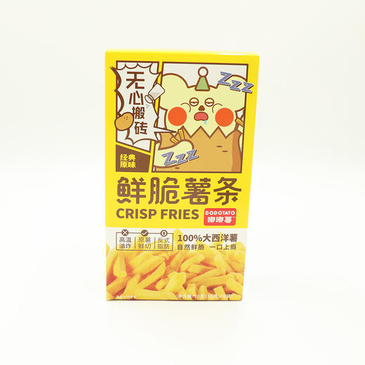 （西郊国际）嘟嘟薯鲜脆薯条90g（15g*6）/盒（经典原味） 商品图0